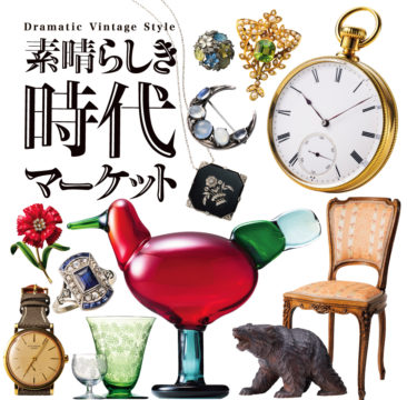 『素晴らしき時代マーケット』出店のお知らせ