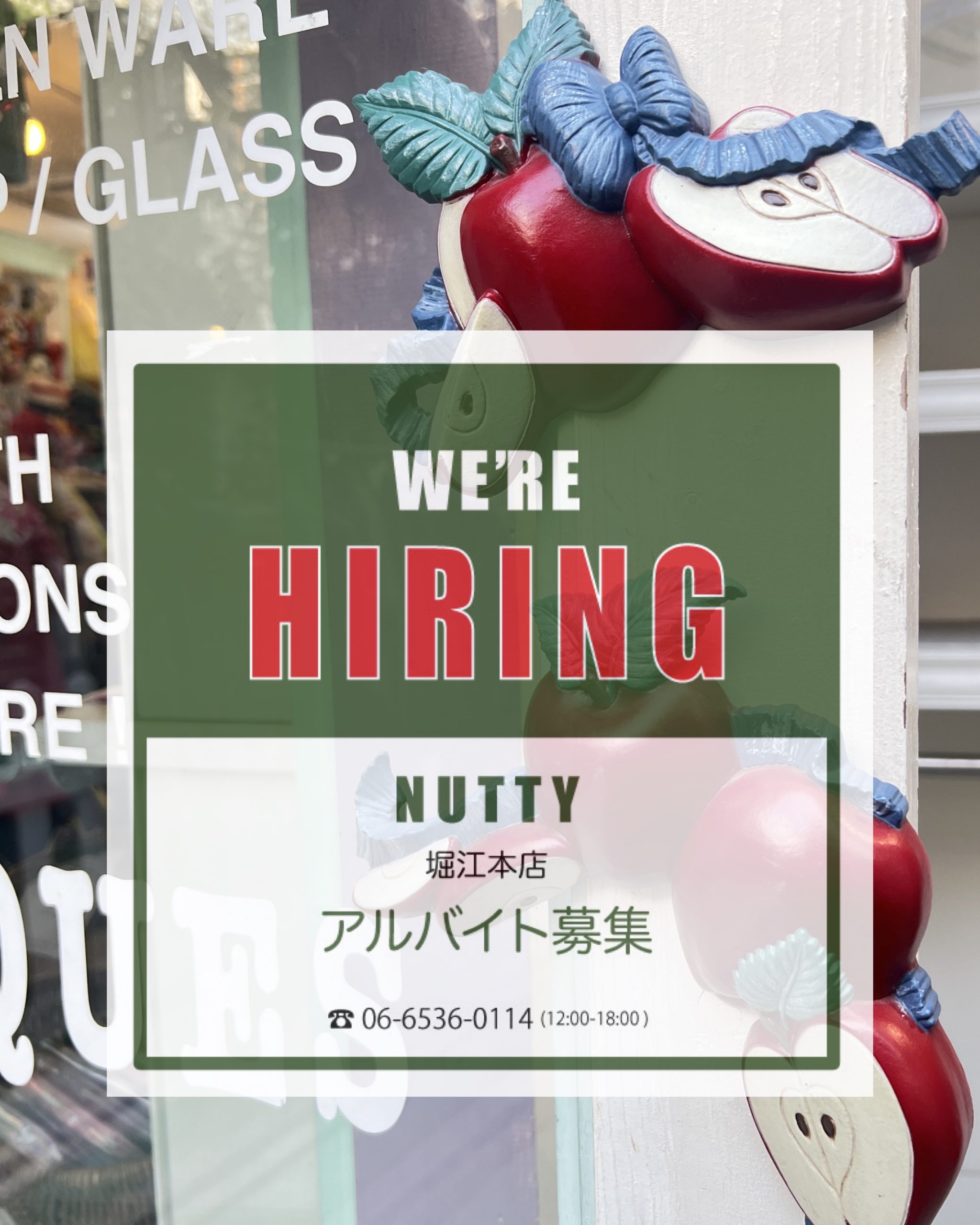 2026年春アルバイト募集